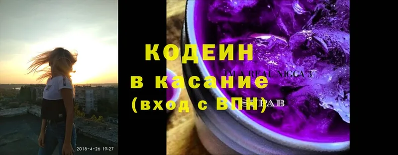 Кодеин напиток Lean (лин) Александров