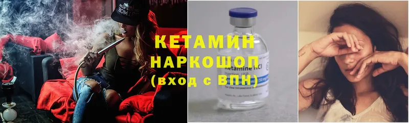 КЕТАМИН ketamine  что такое   Александров 